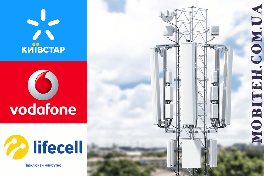 4G Ліцензія для запуску на частоті 800 - 900 МГц