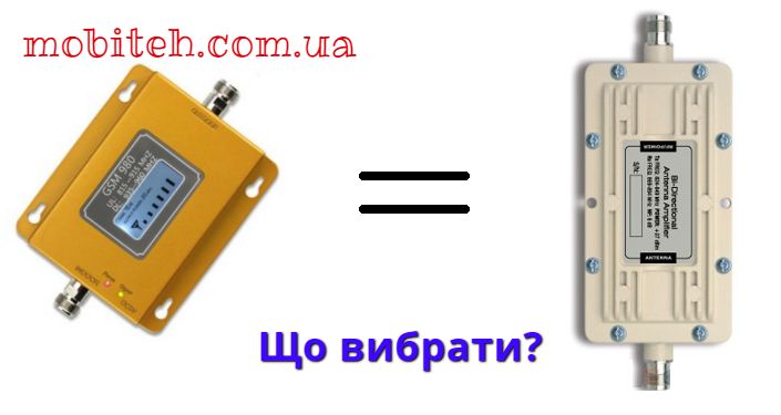 Репітер або підсилювач